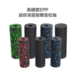 Mini Yoga Column Epp Foam Yoga Shaft Fitness Muscle Relaxation Massage Column Fascia Hand-Held Column
