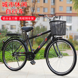 26inch Men's Lightweight Regular Bicycle for City Commuting, Suitable for Men and Women, Students, Adults, Vintage Style