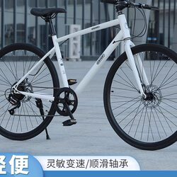 700C Road Bike with Variable Speed, Dual Disc Brakes, Men's and Women's Disc Brake Racing Bike, Road Bike with Flat Handlebars, Ultra-Light