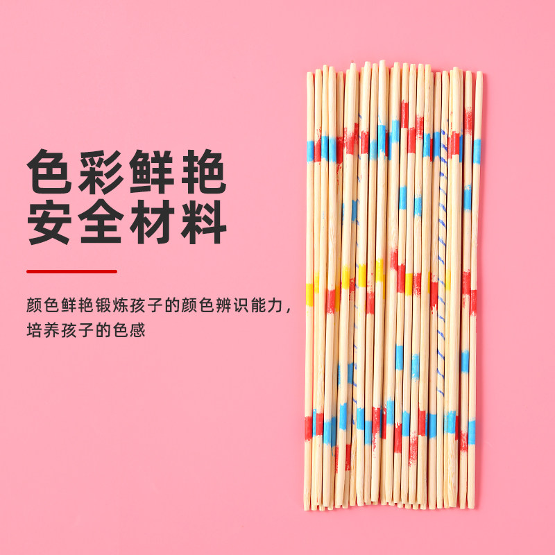 어린이 교육 사고 훈련 게임 스틱 작은 스틱 선택 스틱 80년대 향수 선택 스틱 부모-자식 대화형 장난감 재미-