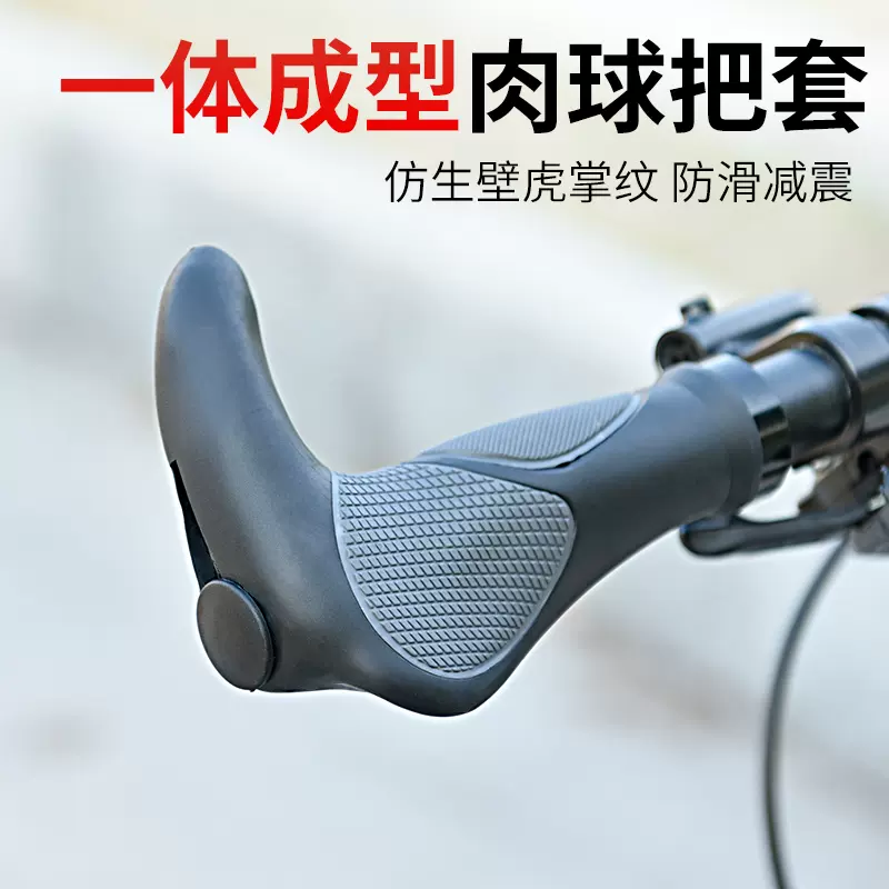 自行车把套山地车手柄握把防滑硅胶单车手把套保护套牛角羊角副把 Taobao