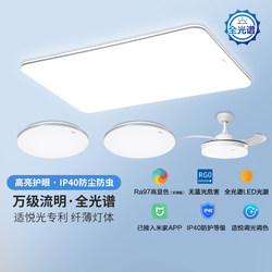 Panasonic Full-Spectrum Led Eye-Protection Ceiling Light for Living Room, Modern Minimalist Atmospheric Lighting for Bedroom, Whole-House Smart Lighting