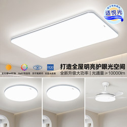 Panasonic Mingpan Pro Full-Spectrum Eye-Protection Led Ceiling Light, Modern Minimalist Living Room Main Light Fixture, Stylish Whole-House Smart Lighting