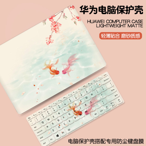 
Beautiful ancient style suitable for Huawei matebook14 Ultra protective case D16 laptop protective case xpro computer case d14 Honor magicbook15 sticker 2025 SE accessories film
