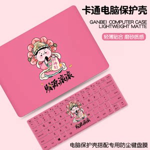 
Get rich 2026 new model suitable for Huawei matebook14 computer protective case 13s notebook xpro protective cover D14 Honor magicbook15 shell film sticker D16se accessories