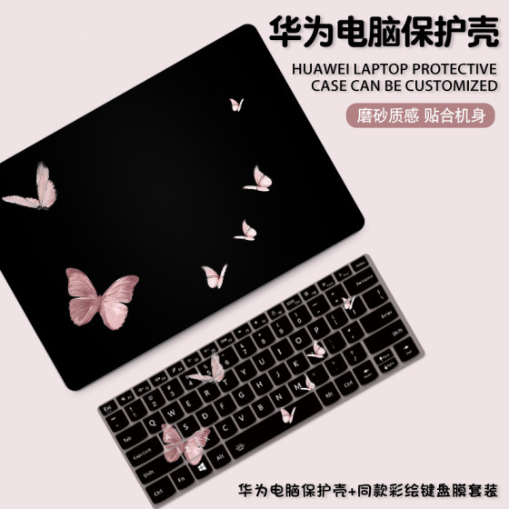 
Butterfly suitable for Huawei matebook14Ultra protective case 13s notebook xpro computer protective case magicbook x15 sticker shell D14 film D16se accessories 2024 new model