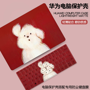 
Cute puppy suitable for 2026 Huawei matebook14s notebook case 13 protective cover xpro computer protective case D16 film Honor magicbook15 sticker D14SE accessories silicone