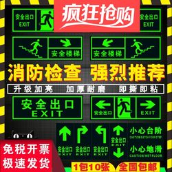 Luminous Safety Exit Sign, No Electricity Needed, Safety Stairs, Fire Exit, Floor Sticker, Wall Sticker, Caution Slippery Steps, Emergency Evacuation Sign, Fluorescent Emergency Outdoor Waterproof Sign
