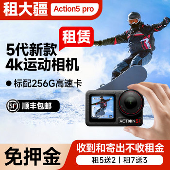 Free deposit to rent DJI action 5Pro sports camera 4k