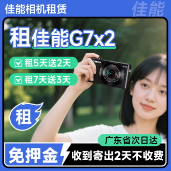 
Rent 3 and get 2 free] Canon 70/740 concert rental with no deposit