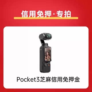 DJI pocket3