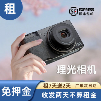 [Rent 3 Get 2 Free] Rent Ricoh GR3GR3X without deposit