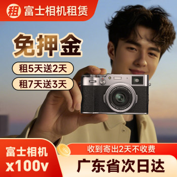 Rent three, get two free [Fuji no deposit rental] Lens optional