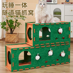 Felt Cat Tunnel, Suitable for All Seasons, Cat Hideaway, Cat Climbing Frame with Two Levels, Semi-Enclosed for a Sense of Security