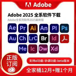 Adobe Creative Cloud Family Pack 2026 Mac Genuine Annual Subscription Ps Ai Activation Subscription Win/M4