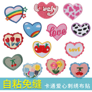 
New self-adhesive love cloth patch, down jacket decorative patch patch, repair small hole jeans decoration, seam-free embroidery patch
