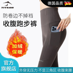 High-Waisted Yoga Pants for Women, Fleece-Lined, Plus Size, with Phone Pocket, Compression Workout Leggings, Tummy Control Running Pants