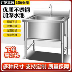 Commercial Stainless Steel Thawing Sink, Large Single-Tank, Thickened, for Hand Washing, Dishwashing, Disinfecting, Vegetable Washing, Cleaning Kitchen Sink