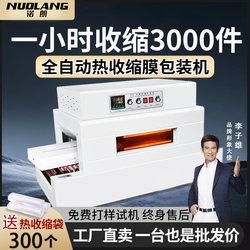 Nolan Fully Automatic Heat Shrink Film Packaging Machine, Outer Packaging Heat Sealing Machine, Heat Shrink Machine, Heat Shrinkage Machine, Plastic Sealing and Cutting Machine, Wrapping Machine for Tableware, Cosmetics, Tea, Gift Boxes, 4020 Chain Shrink Film Machine