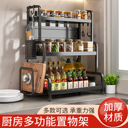 Kitchen Storage Rack Countertop Multi-Functional Spice Rack Multi-Layer Household Rack Stove Storage Rack Thickened Load-Bearing Storage Rack