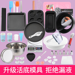 Baking Tool Set for Beginners, Complete Home-Use Package, Egg Tart Molds, Cake Molds, Pizza Baking Tray, Oven Utensils