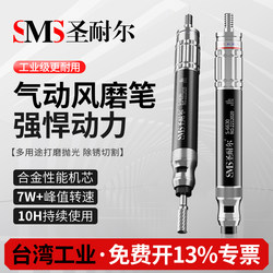 Taiwan Shengnai Pneumatic Grinder Industrial-Grade Grinding Pen High-Speed Air Grinding Pen S-6630 Grinding and Polishing