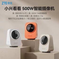 ZTE ZTE smart camera Xiaoxing Kankan SC50 home 360-degree panoramic mobile phone remote indoor AI smart camera wireless network 3K high-definition night vision face recognition monitor