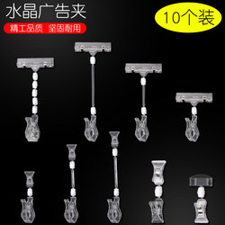 Pop Explosion Sticker Clip Price Tag Clip Event Promotion Product Clip Fruit Price Tag Clip Advertising Paper Clip Double-Headed Transparent Clip Supermarket Shelf Transparent Clip Special Price Promotion Display Rack Clip