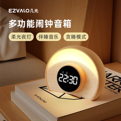 Jiguang Multifunctional Alarm Clock, Special Wake-Up Tool for Students and Children, Learning Management Timer, Bluetooth Speaker