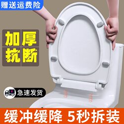 Toilet Seat Cover for Home Use, Universal Thickened Slow-Falling Toilet Seat Cover, Old-Style Uvo Type Toilet Seat Ring, Toilet Lid Accessories