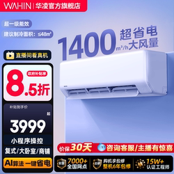 Hualing Air Conditioner Level 1 3 Hp 72Ha1 Wall-Mounted Home Smart Inverter Wall-Mounted Unit for Living Room and Bedroom Official Genuine Product