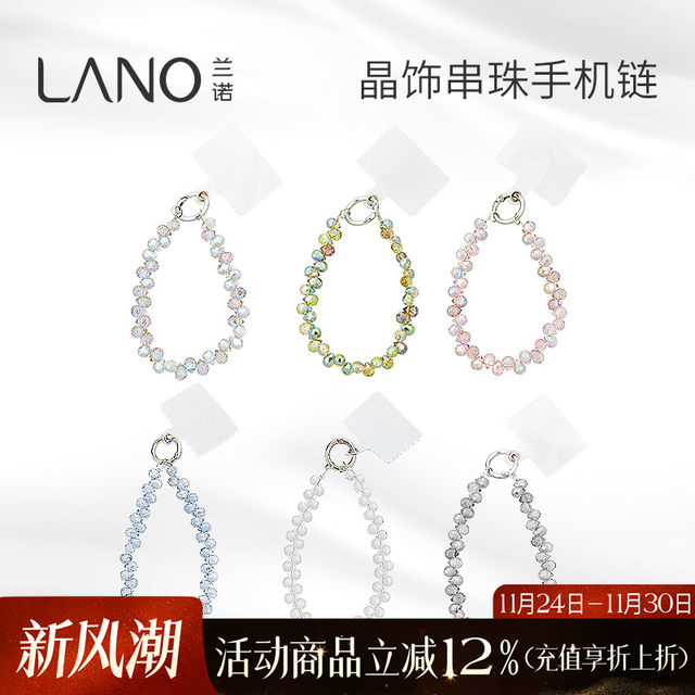 Lannuo Crystal Mobile Phone Hanging Chain Women's Beaded Wrist Lanyard 2025 New Light Luxury Exquisite High-end Sense Pack