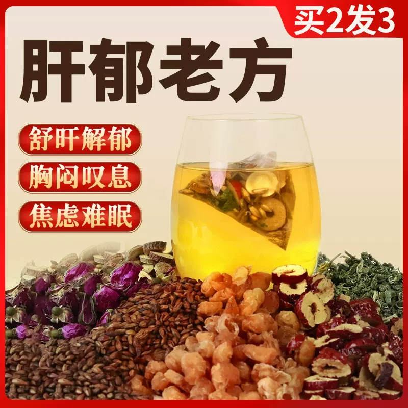 桑菊清糖茶桑叶菊花牛蒡根决明子青钱柳叶降高汉方青糖茶玉米须-Taobao