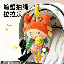 Newborn Stroller Pendant Rattle Baby Car Stroller Wind Chime Bed Bell Soothing Ornament Safety Seat Toy