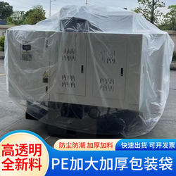 Square Bottom Bag Machine Dustproof Plastic Bag Packaging Bag Three-Dimensional Equipment Rainproof Bag Square Bag Transparent Film Cover