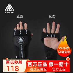 Tofight Boxing Bandage Lazy Hand Wrap Quick Hand Protection Bandage Training Fighting Sanda Bandage
