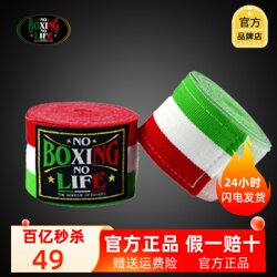 Noboxingnolife Boxing Bandages Adult Men and Women Muay Thai Fighting Bandages Training Hand Wraps Elastic