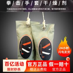 Vasilia Vasilia Deodorizing and Moisture-Absorbing Bamboo Charcoal Boxing Gloves Sweat-Proof and Moisture-Proof Maintenance Bag Boxing Gloves Deodorizing Bag