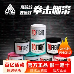 Togfight Boxing Gloves Hand Guards Fighting Bandage Hand Wraps Boxing Straps Hand Straps for Men, Women, and Children 3.5m
