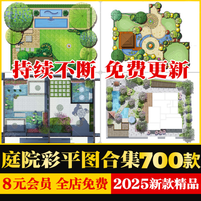 House Courtyard Garden Courtyard Landscape Color Flat Figure psd ...
