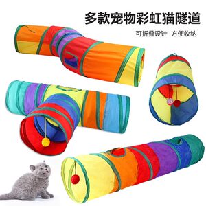 Rainbow cat tunnel drilling cave can fold the maze channel to roll the dragon dragon and teasing cat stick wisdom, self -relief cat toy
