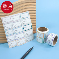 Name Stickers A1Pq801-Class Number Stickers for Kidsren's Water Bottles, Writable Textbook Stickers, Self-Adhesive Label Stickers