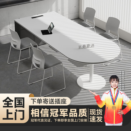 
New simple and creative oval training conference table long small combination U-shaped 5-person semi-circular conference room negotiation table