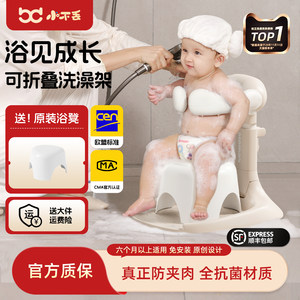 
Baby bath standing artifact baby baby washing butt stand washing butt artifact standing bath bath standing stand