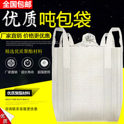 1-Ton Thickened and Wear-Resistant Ton Bag, 2-Ton Tonnage Bag, Ton Packing Bag, Hanging Bag, Canvas Space Bag, Ton Bag, 1.5-Ton Bag