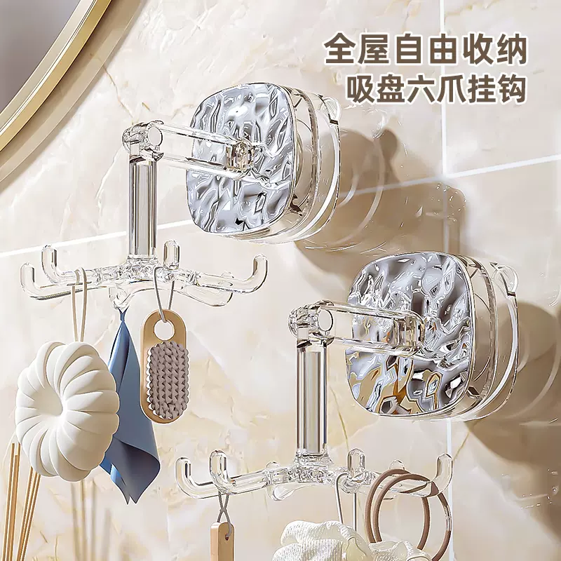 六爪吸盘旋转挂钩多功能免打孔卫生间洗澡刷搓澡巾