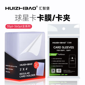 
Panini football basketball 55pt card holder NBA star card material card film card holder film card deck set