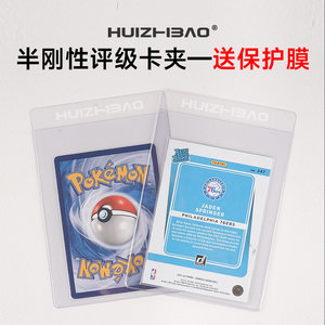 
Semi-rigid card holder score rating semi-steel card holder suitable for Panini star card PTCG Pokémon PSA review