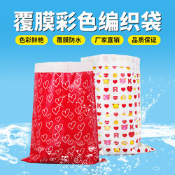 Wholesale Bags, Woven Bags, Thickened Colorful Coated Bags, Waterproof Bags, Snakeskin Bags, Packing Bags, Toy Packaging Bags, Burlap Bags