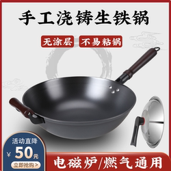 Old-Fashioned Household Iron Pot, Uncoated Cast Iron Wok, Non-Stick Pan, Cast Iron Cooking Pot, Deepened, Suitable for Gas and Induction Cookers